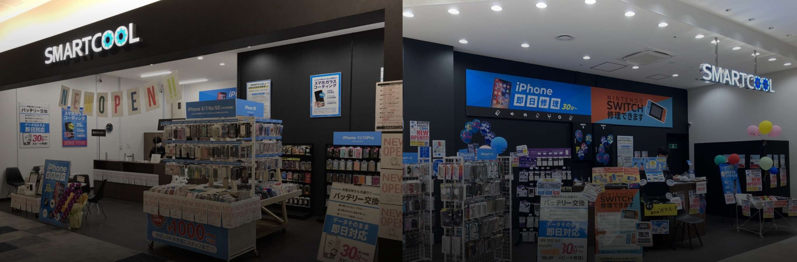 スマートクール店舗イメージ