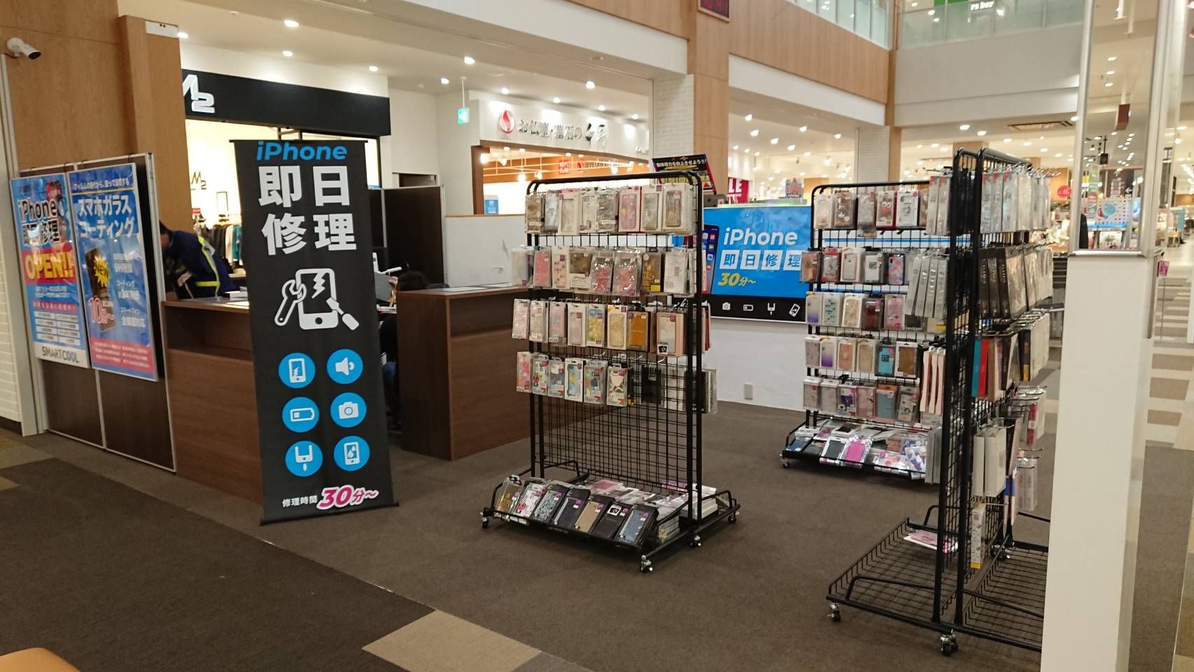 スマートクール イオンタウン姶良店