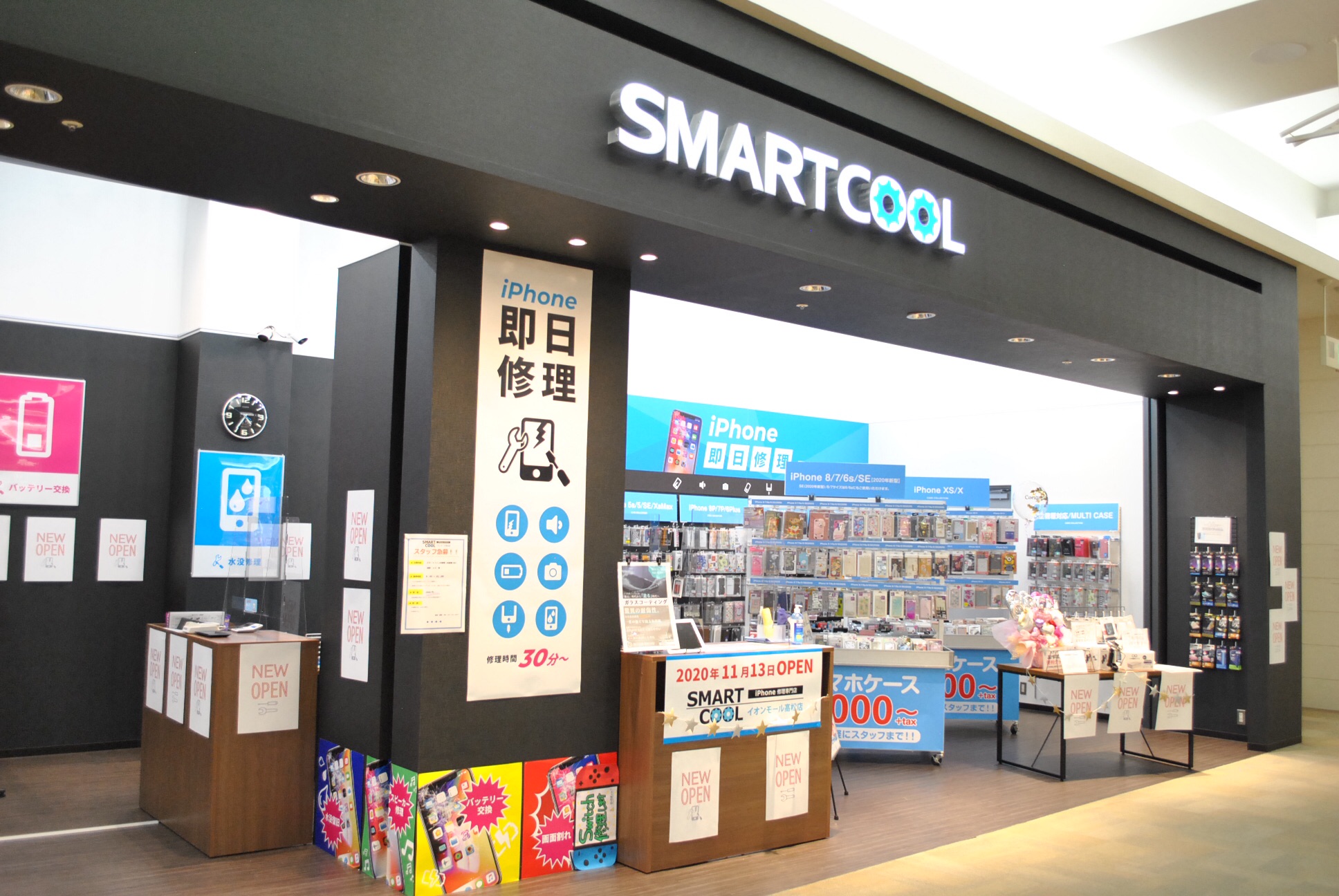 スマートクールイオンモール高松店