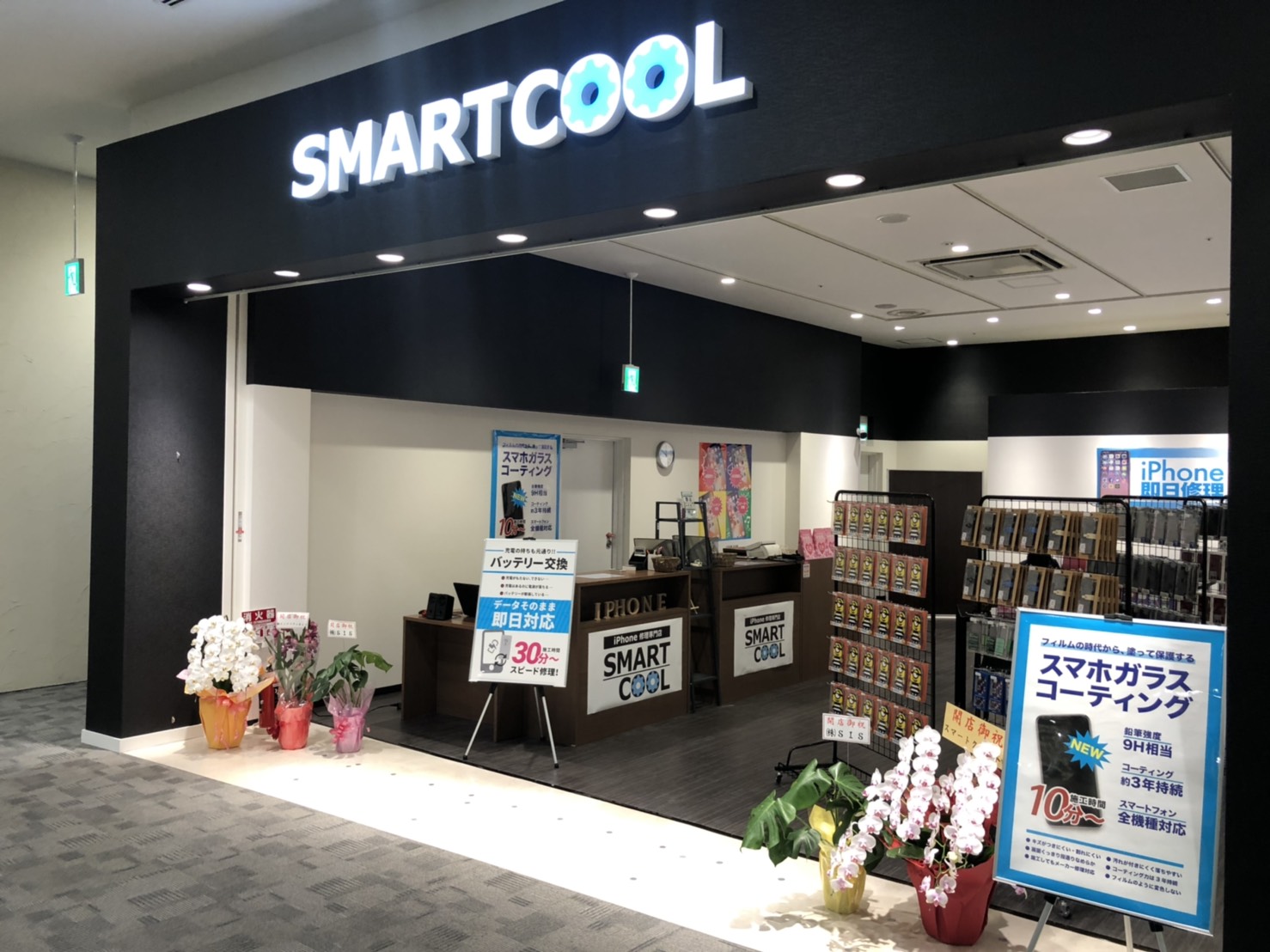 スマートクールイオンモール堺鉄砲町店