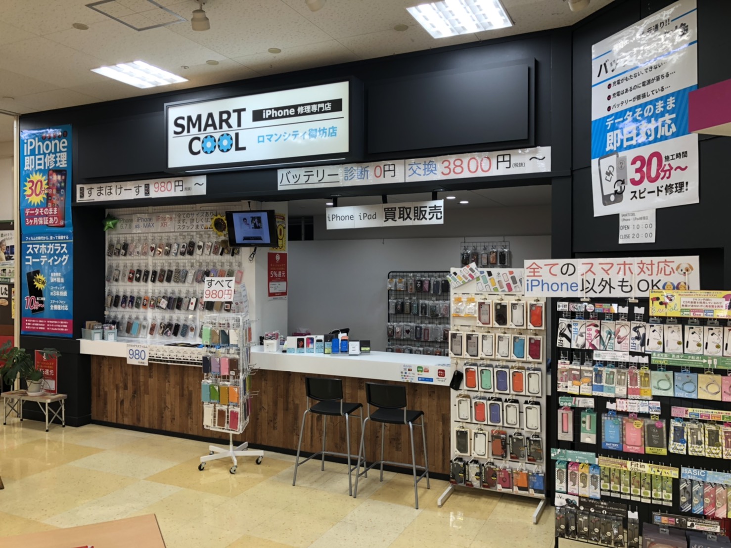 スマートクールロマンシティ御坊店