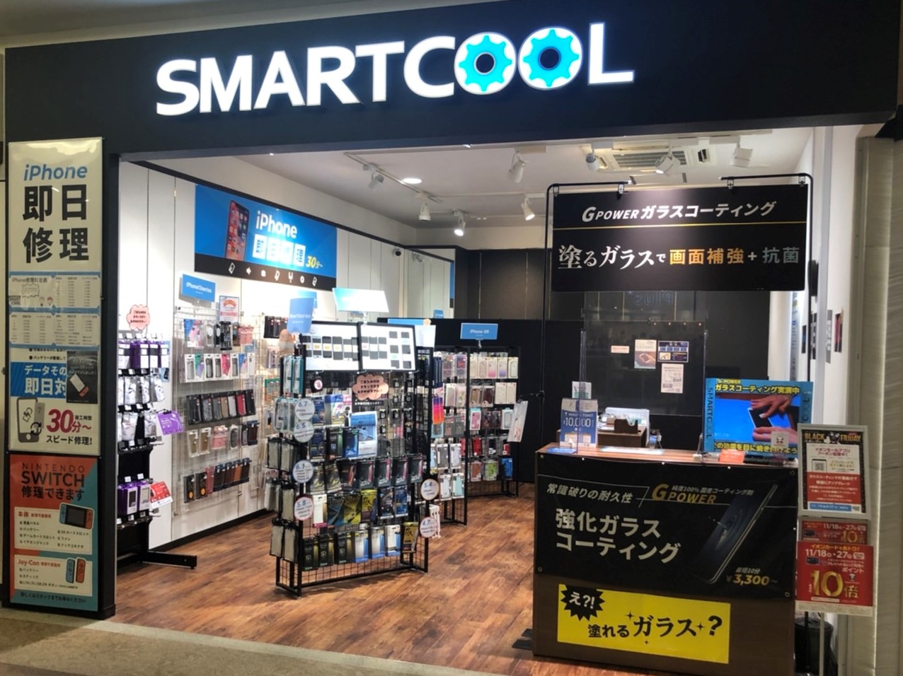 スマートクールイオンモール津山店