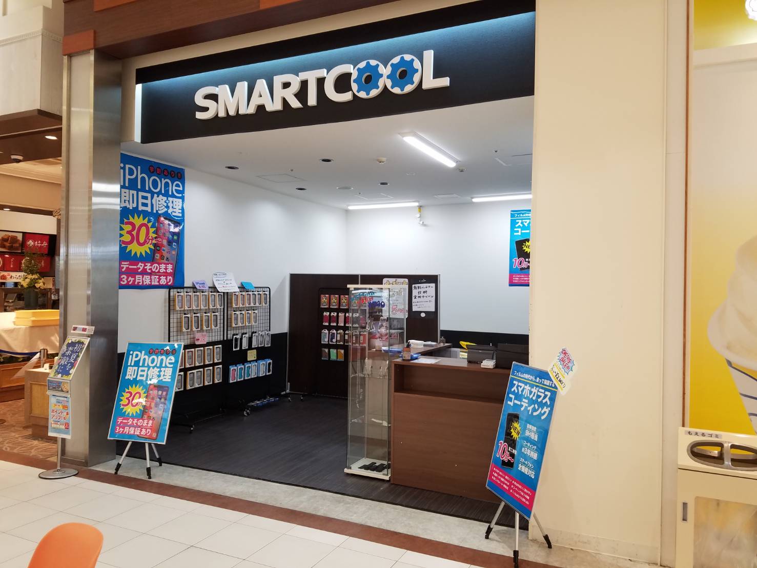 スマートクール イオンモール姫路大津店