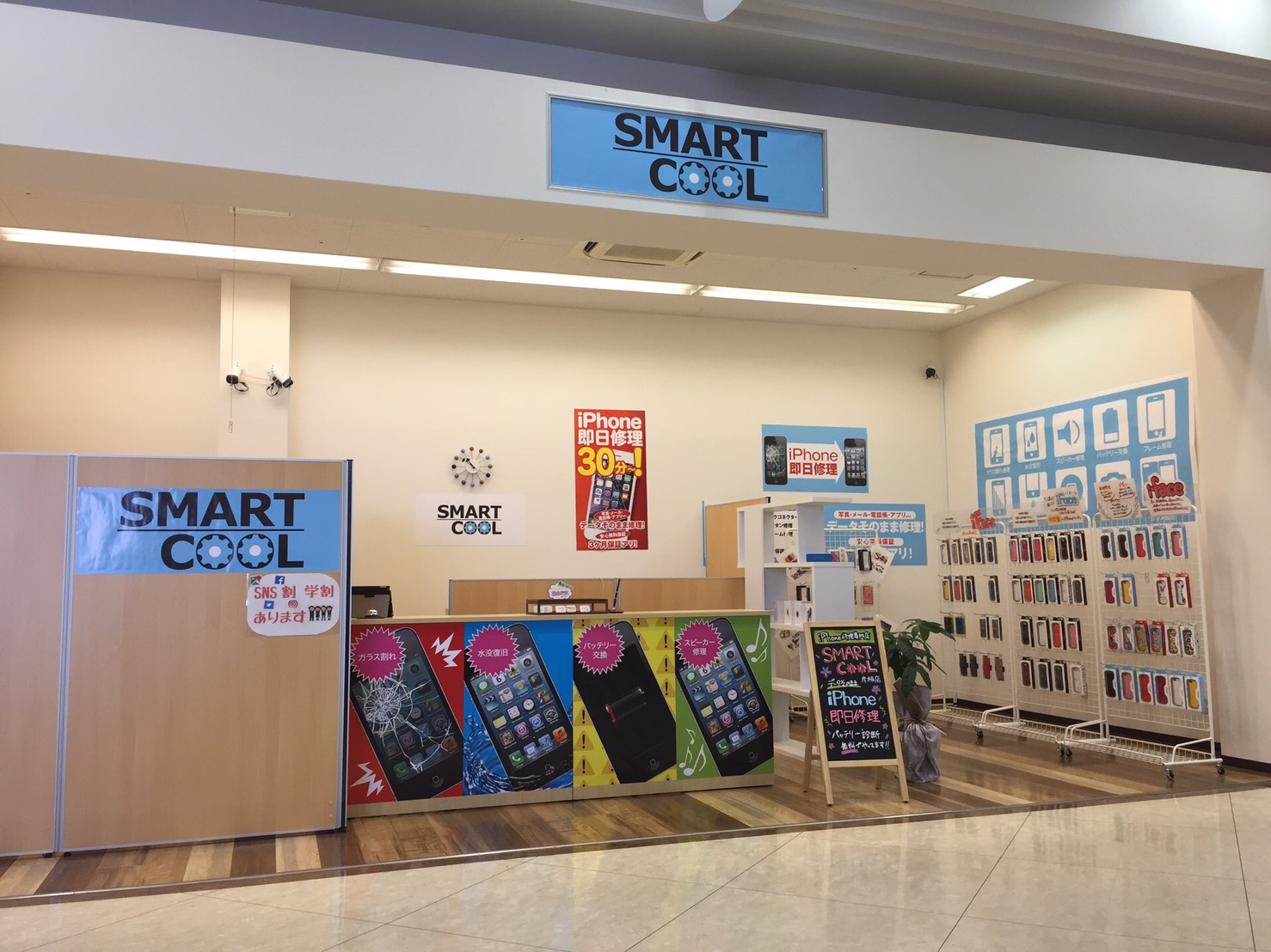 スマートクールカインズホーム彦根店