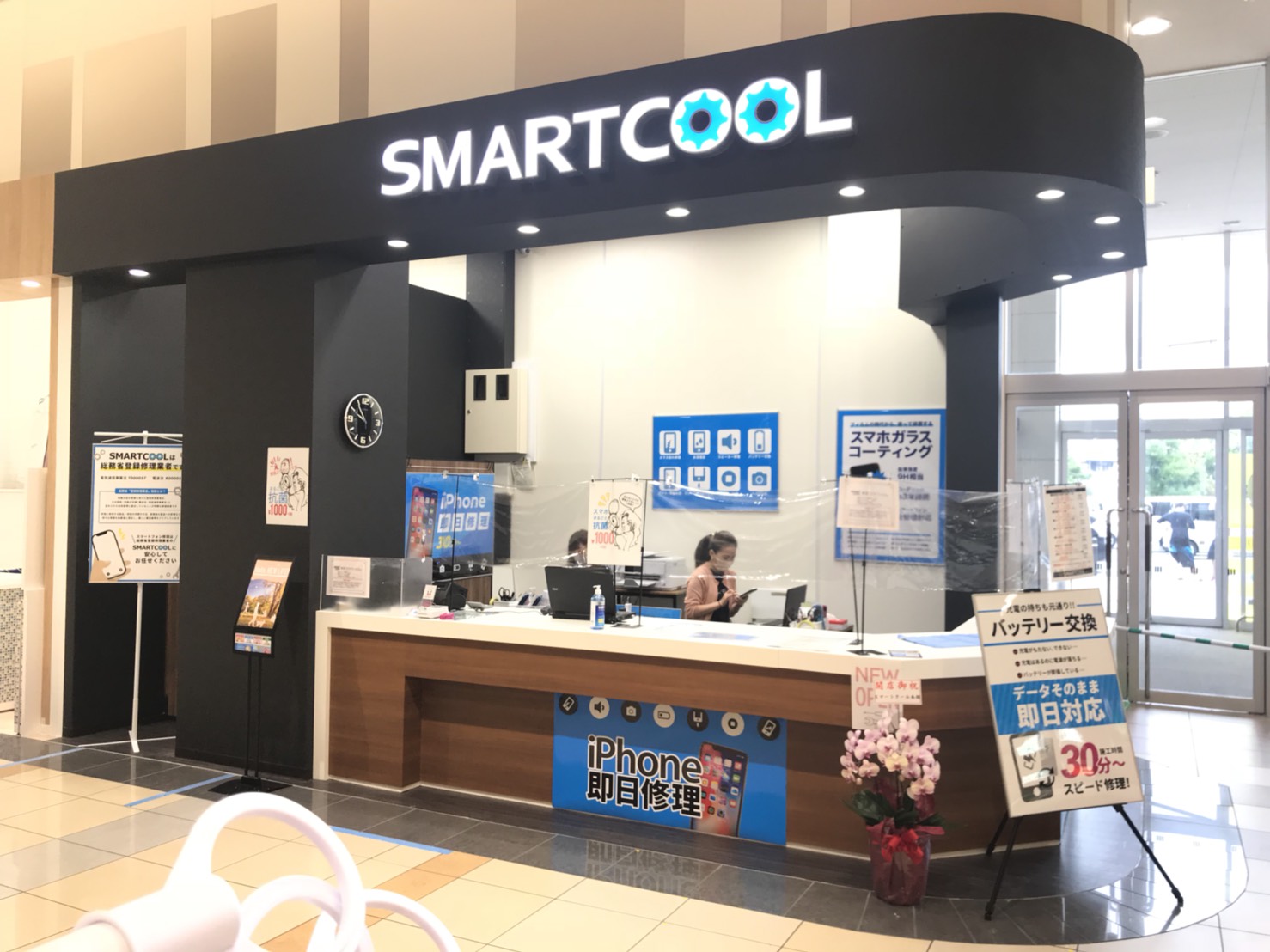 スマートクールイオンモール各務原インター店