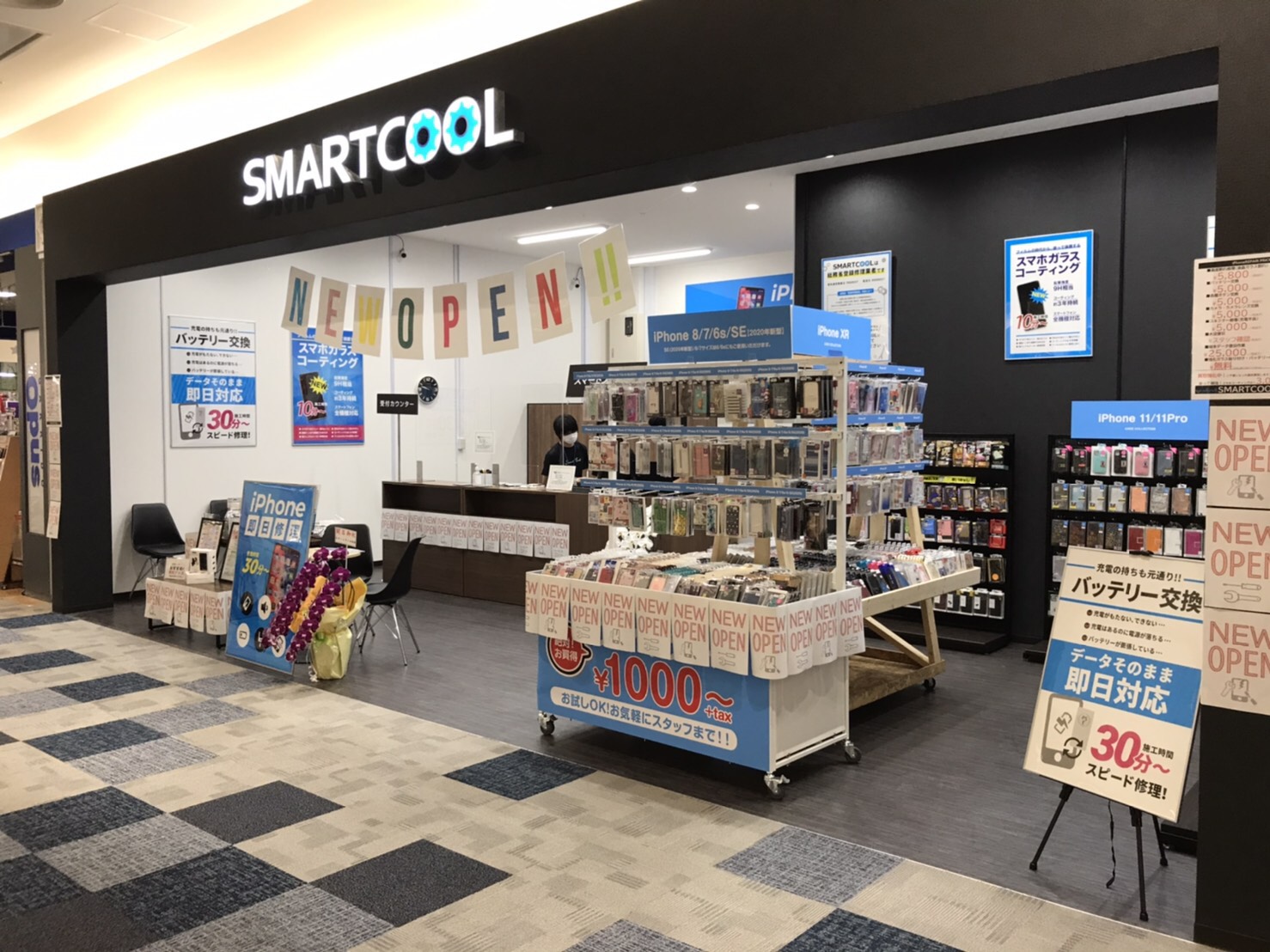 スマートクール イオンモール高知店