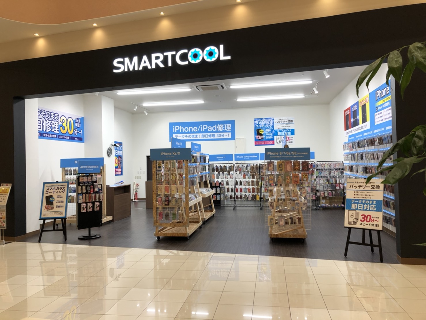 スマートクールイオンモール加西北条店