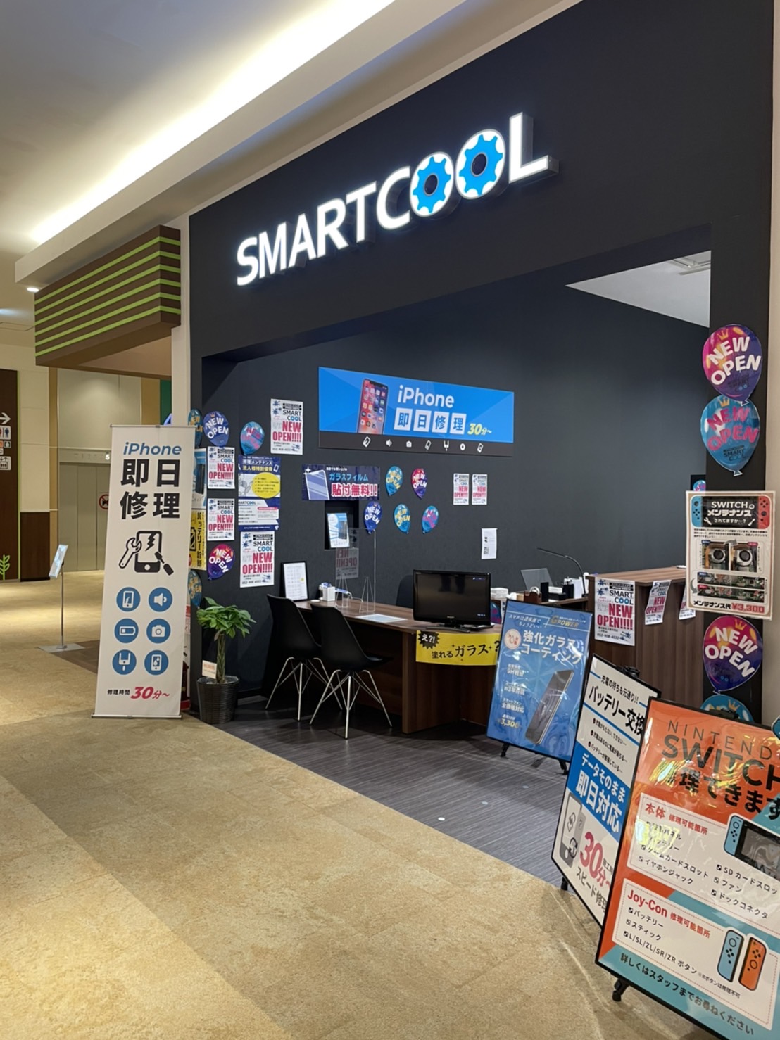 スマートクールmozoワンダーシティ店