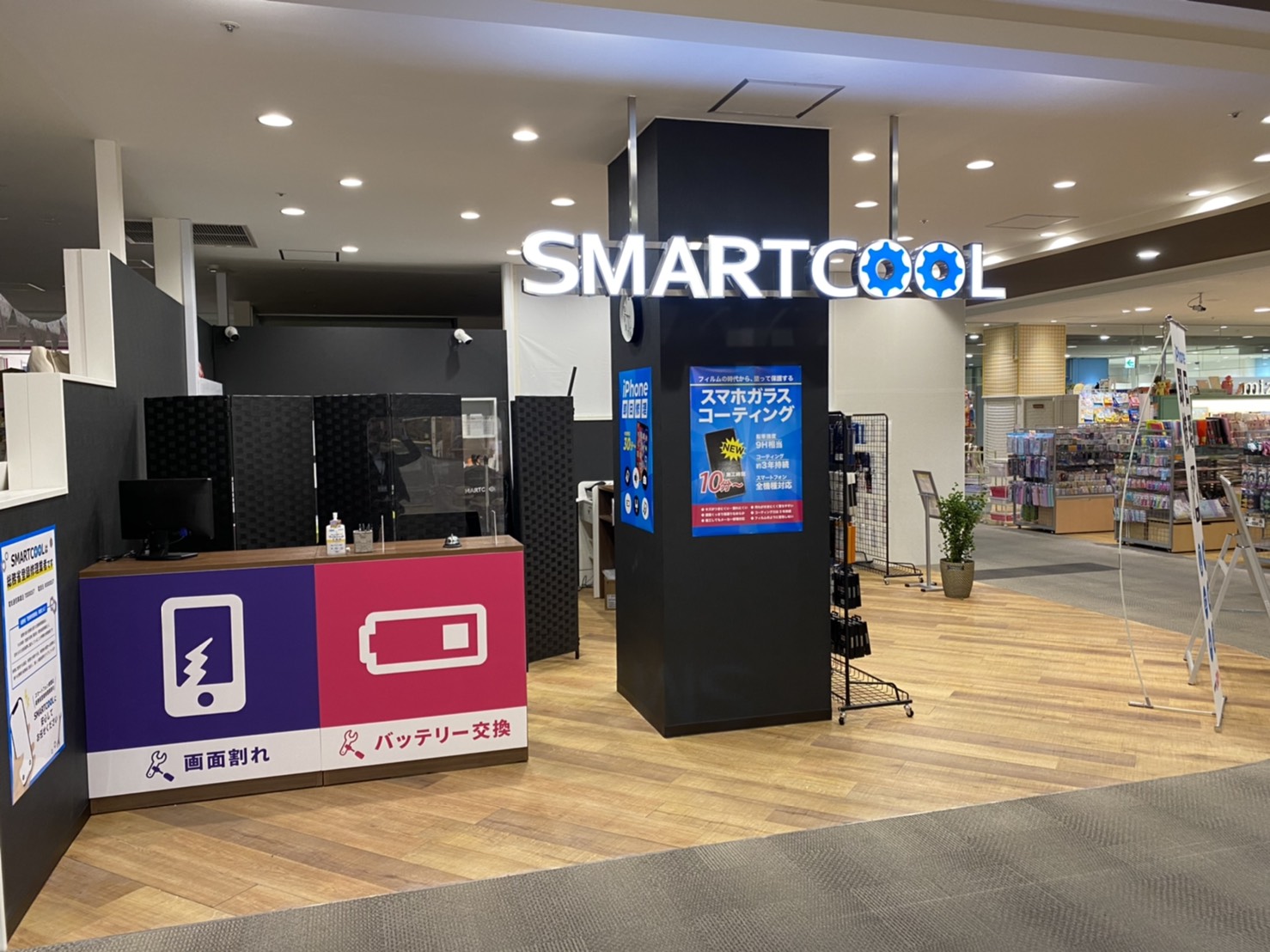 スマートクールイオンモール茨木店