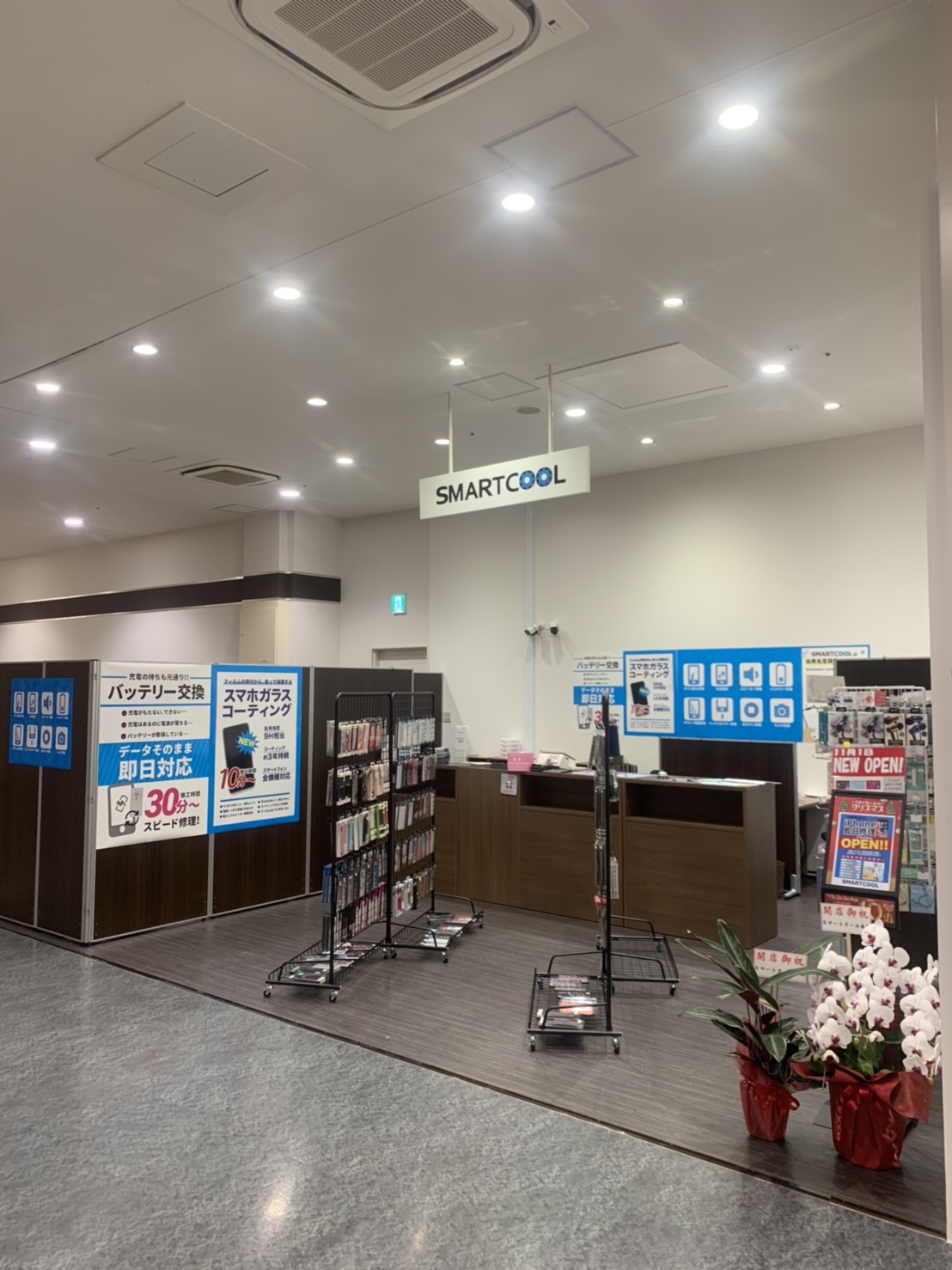 スマートクールイオンモール名古屋茶屋店