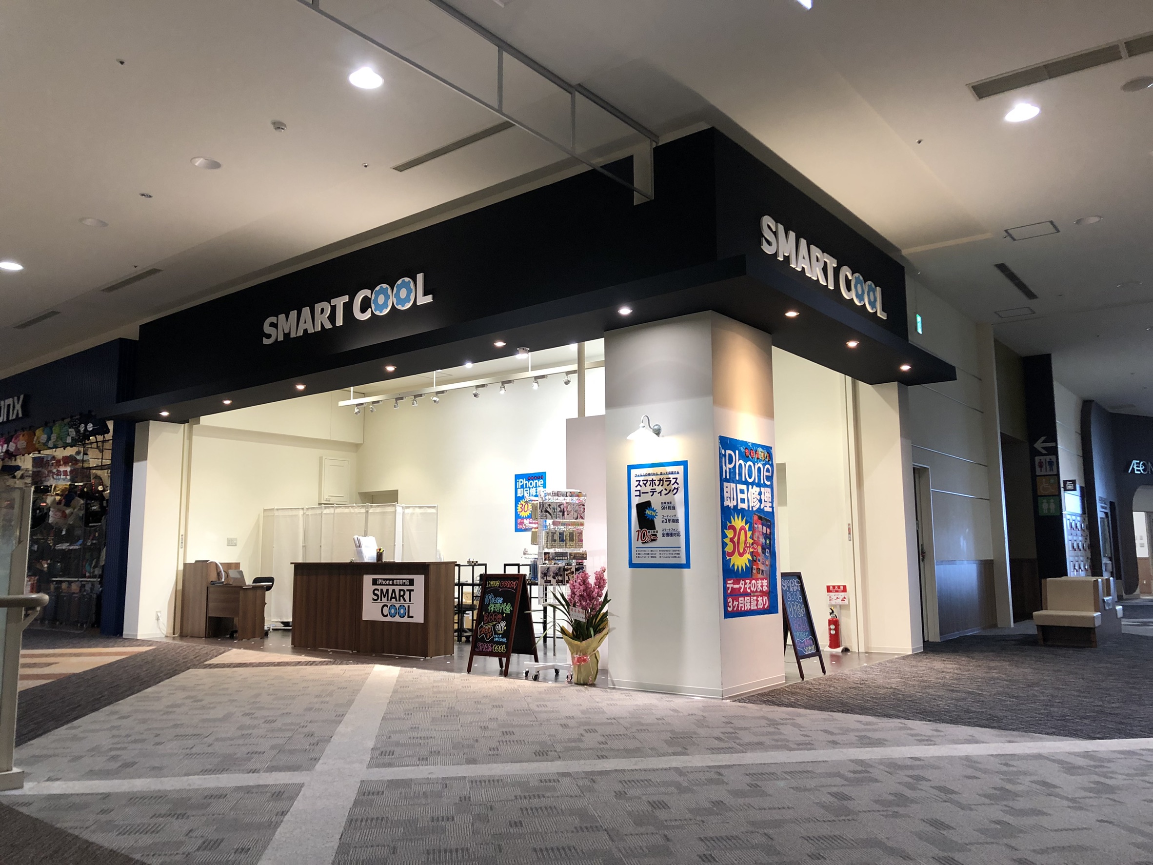 スマートクール イオンモール福津店