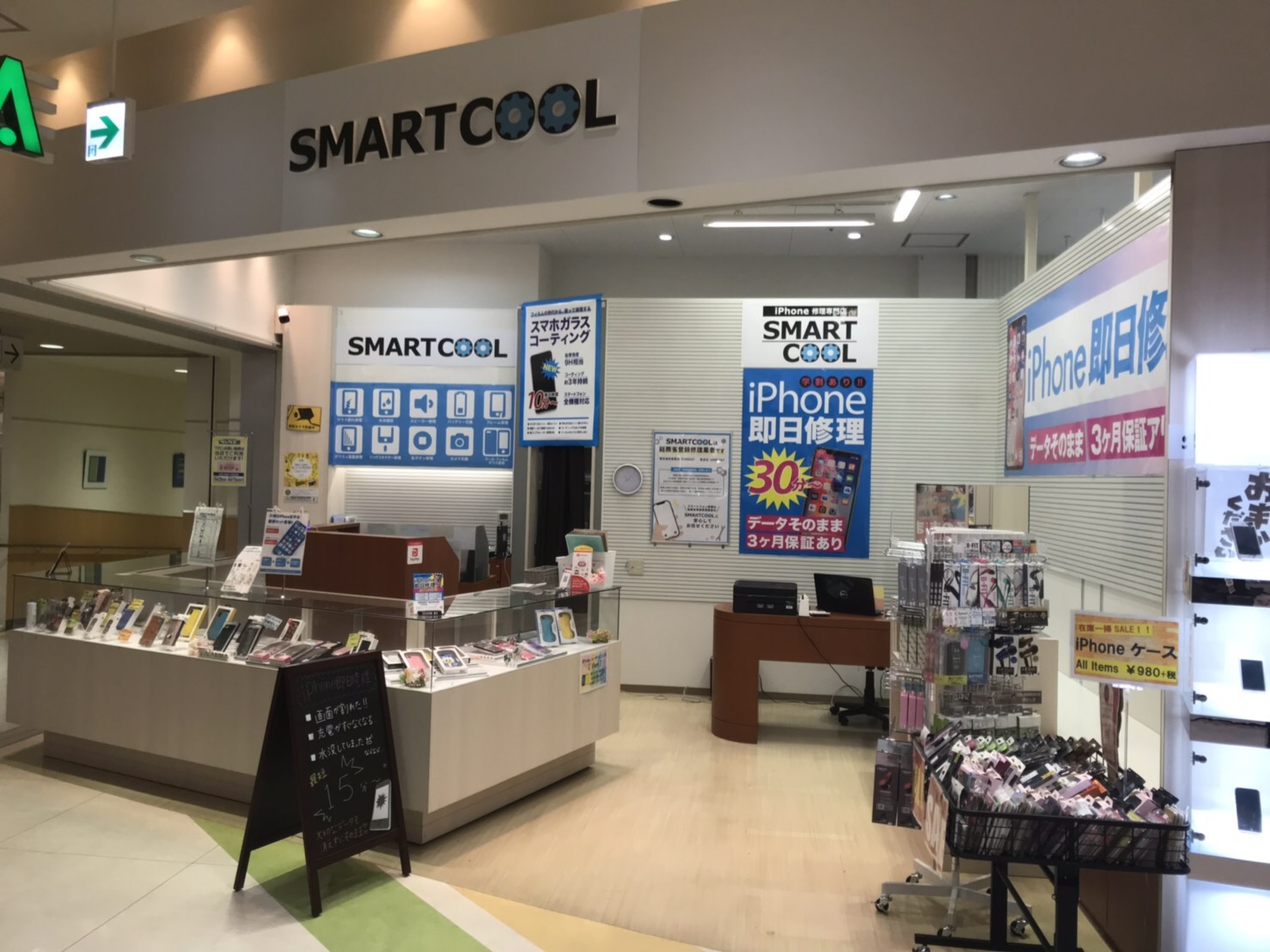 スマートクール アル・プラザ城陽店