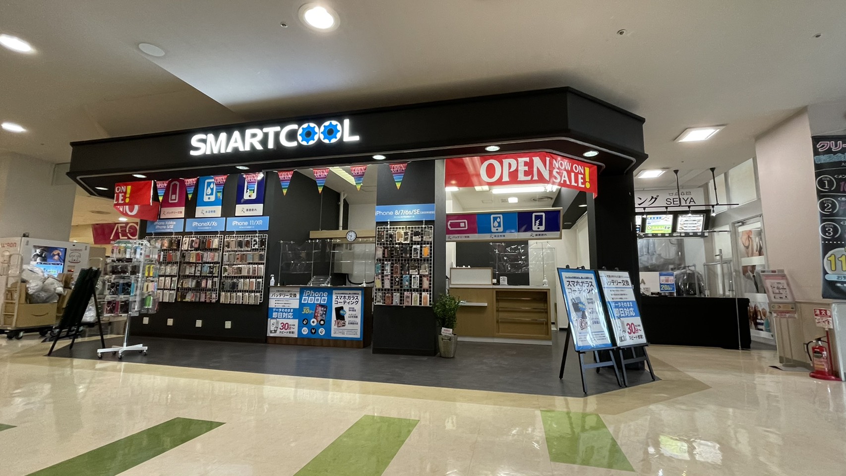 スマートクールイオンモール三光店