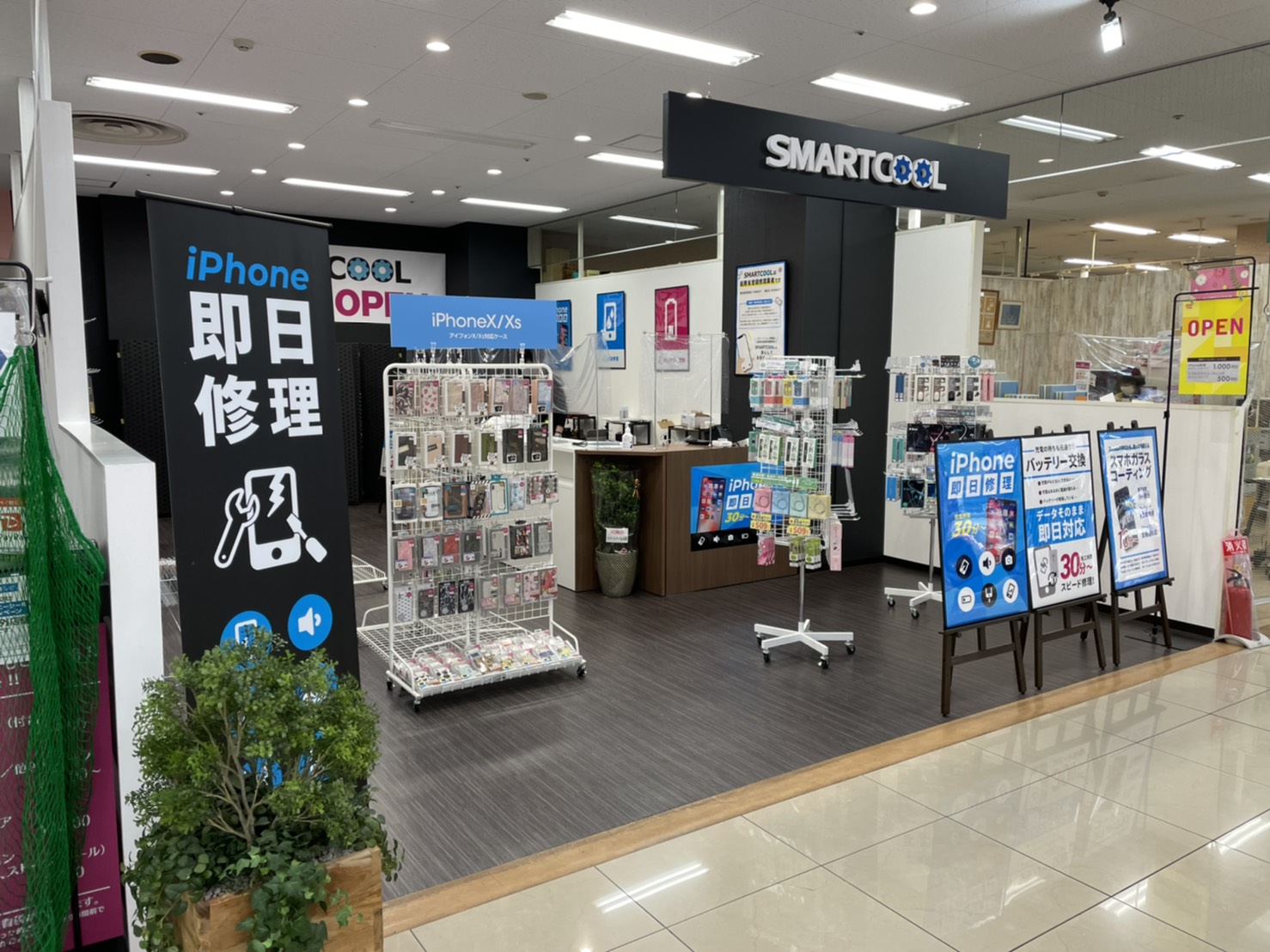 スマートクールゆめタウン行橋店