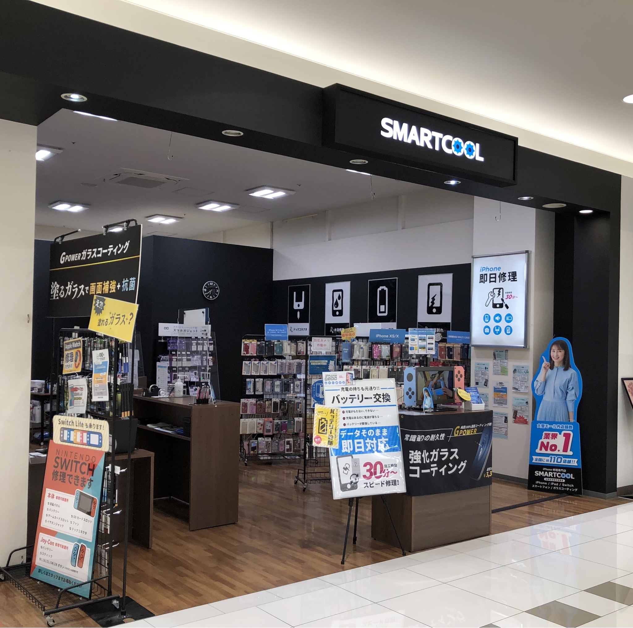 スマートクールイオンモール鈴鹿店