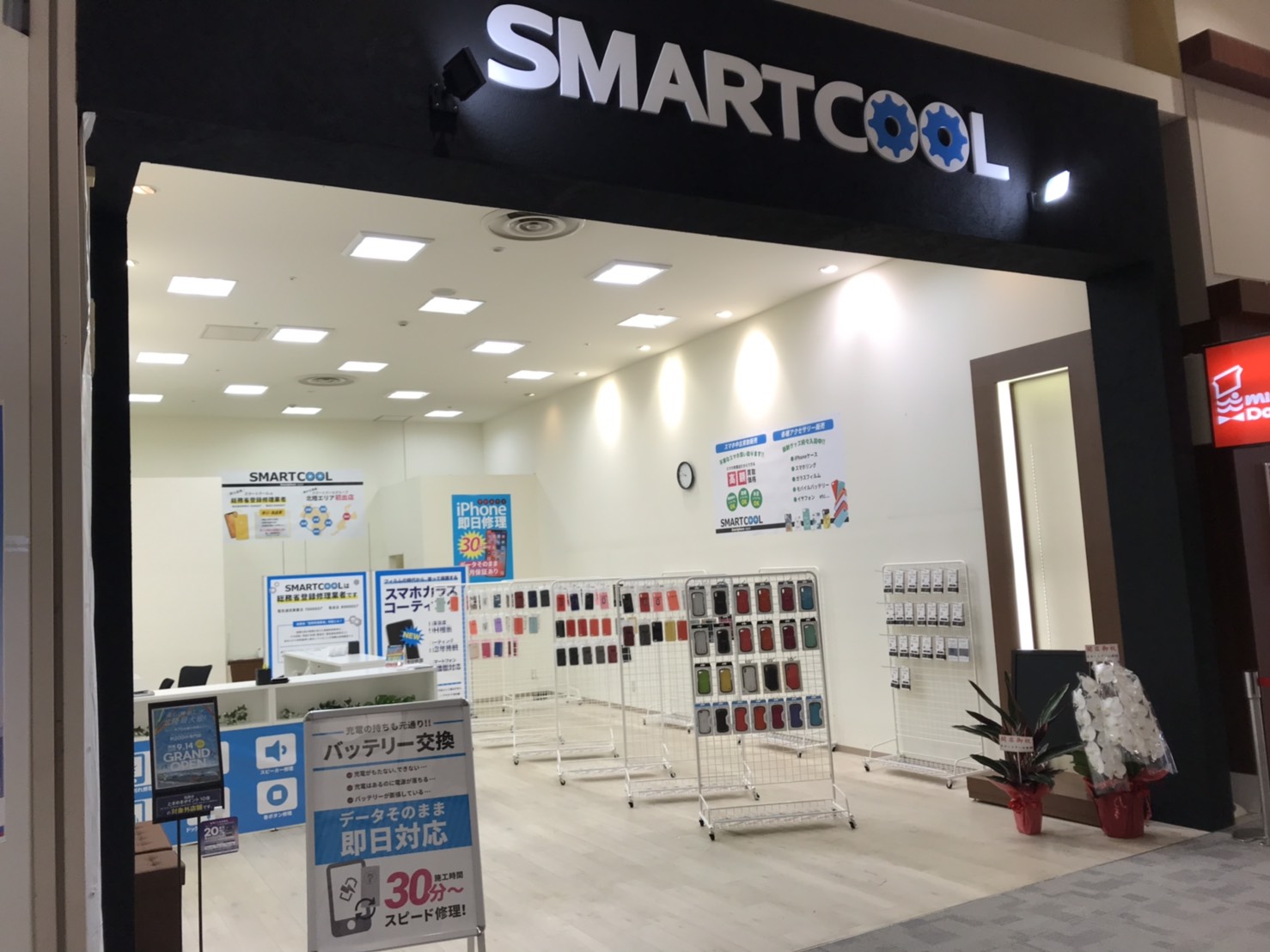 スマートクール イオンモール高岡店