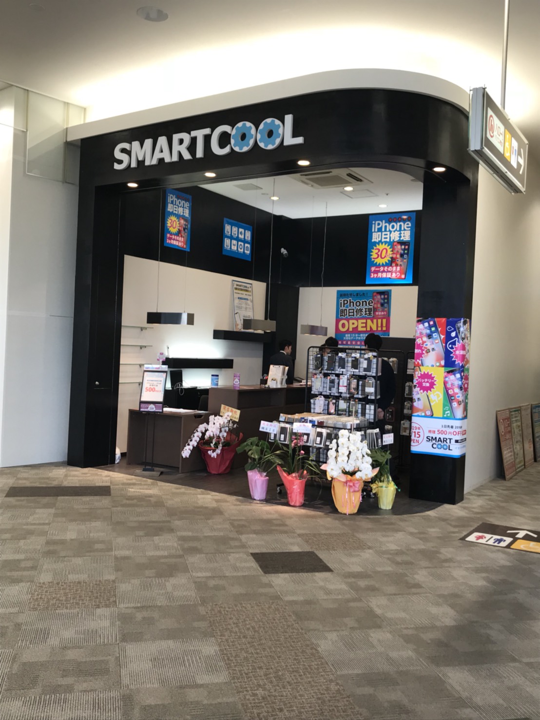 スマートクール イオンモール神戸北店