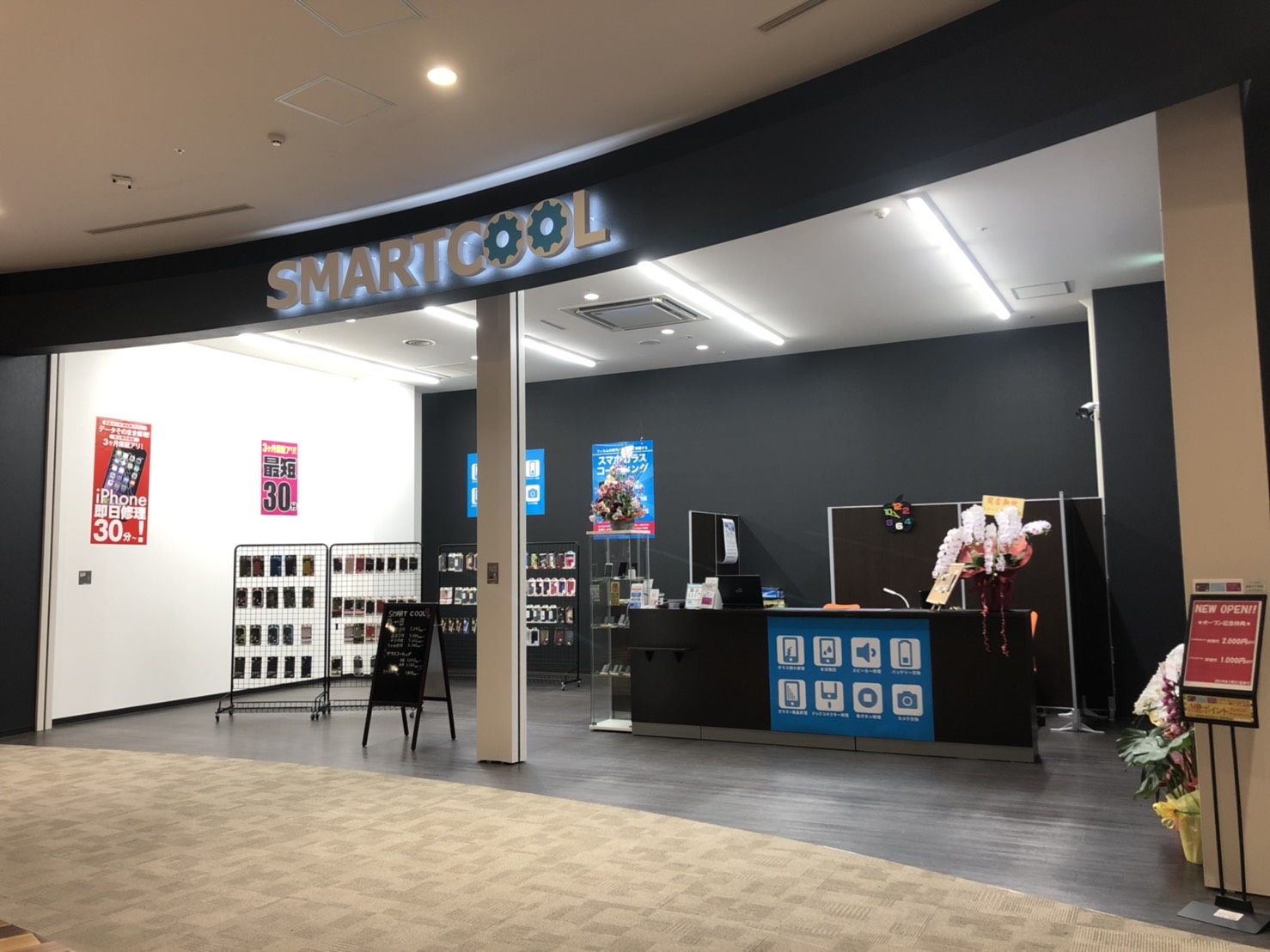 スマートクールイオンモール四條畷店