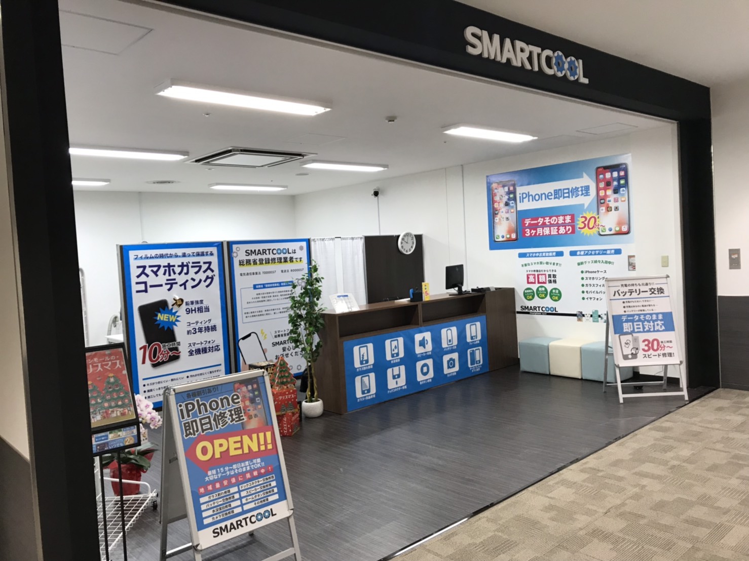 スマートクール イオンモール大和郡山店