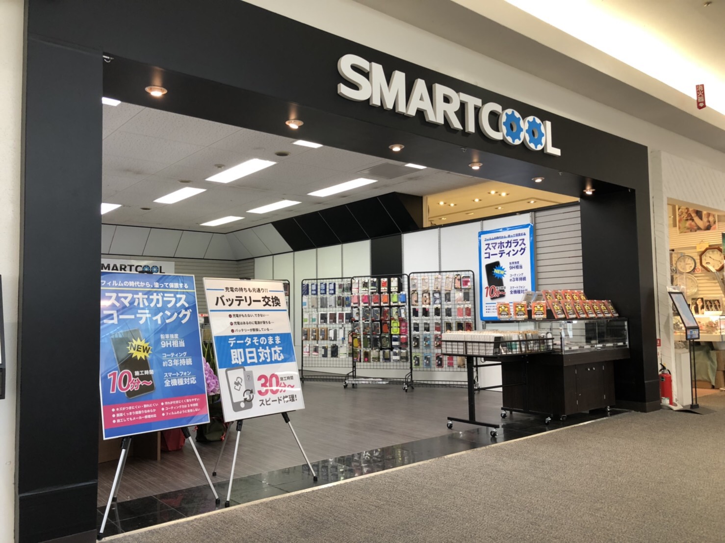 スマートクールイオンモール日根野店