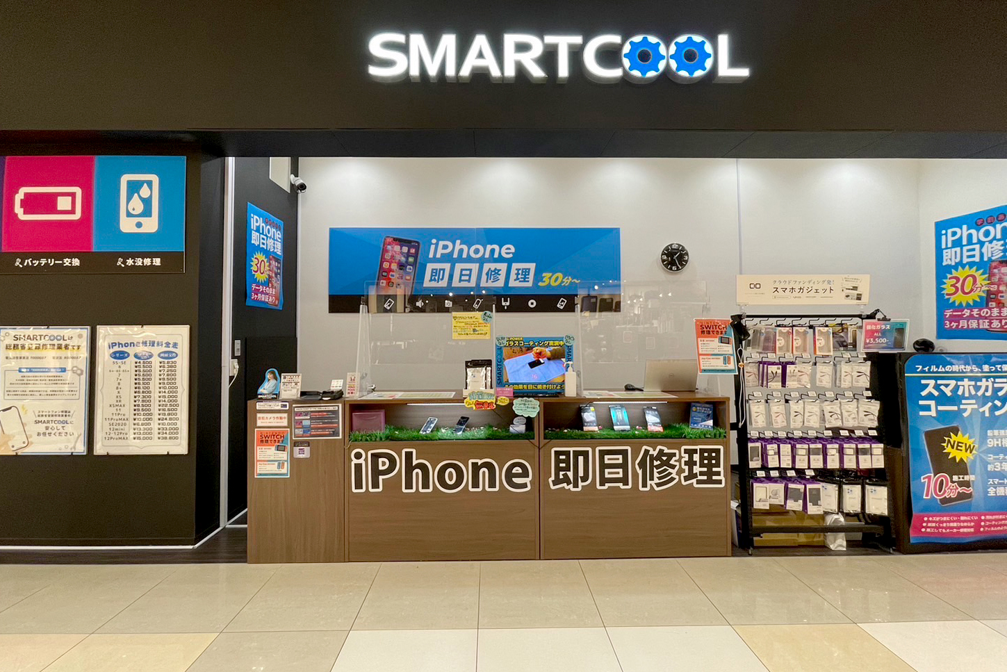 スマートクール イオンモール倉敷店