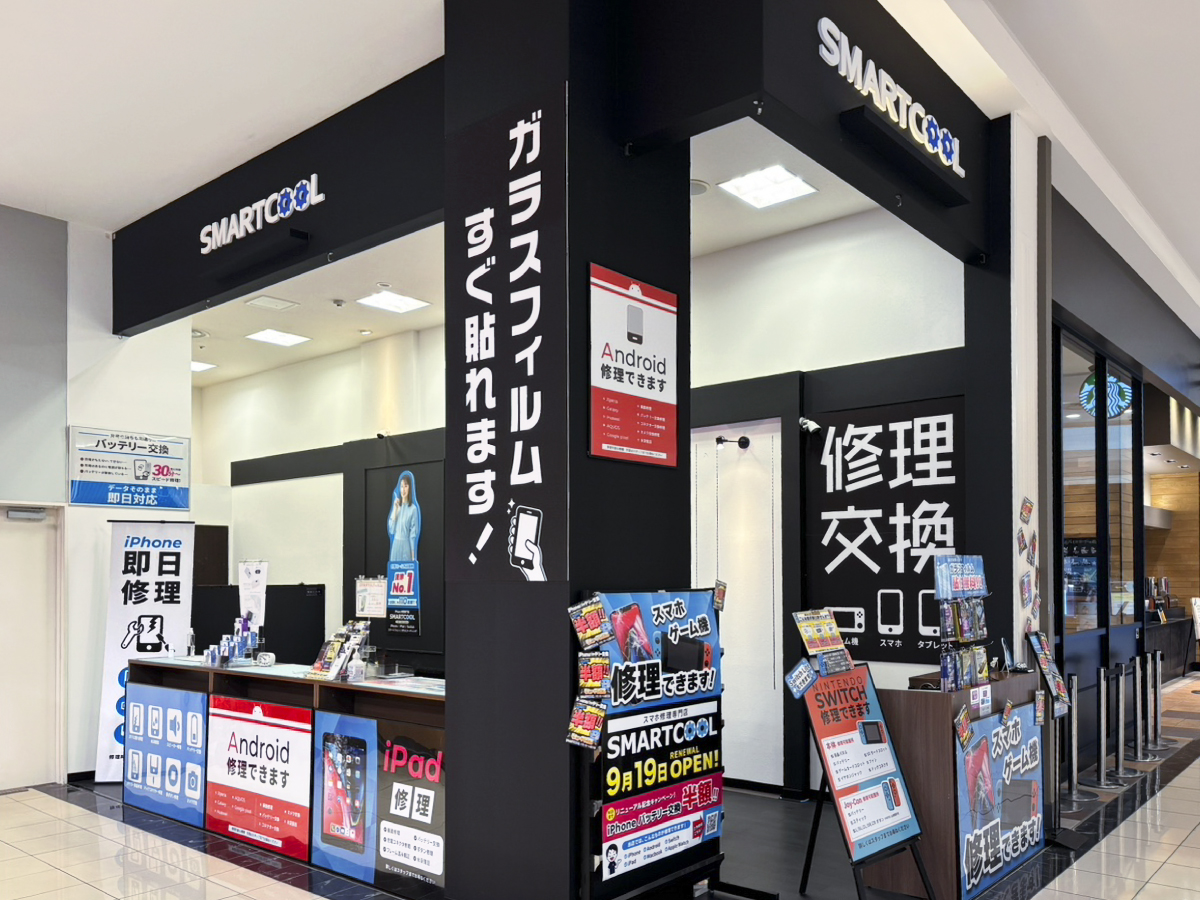 スマートクールイオンモール直方店