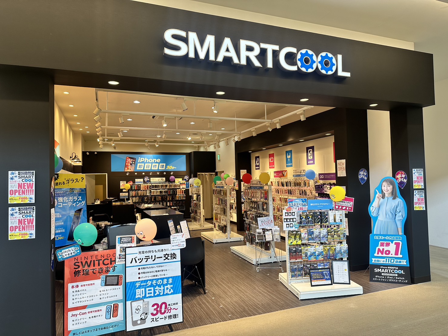 スマートクールららぽーとEXPOCITY店