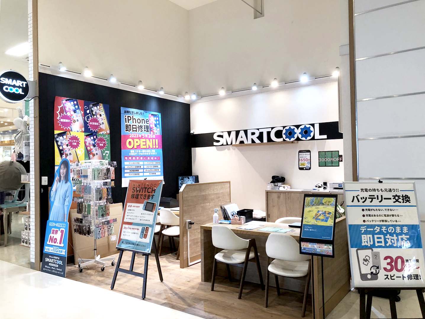 スマートクールイオンモール富士宮店