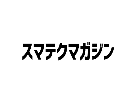 スマテクマガジンをリリースしました