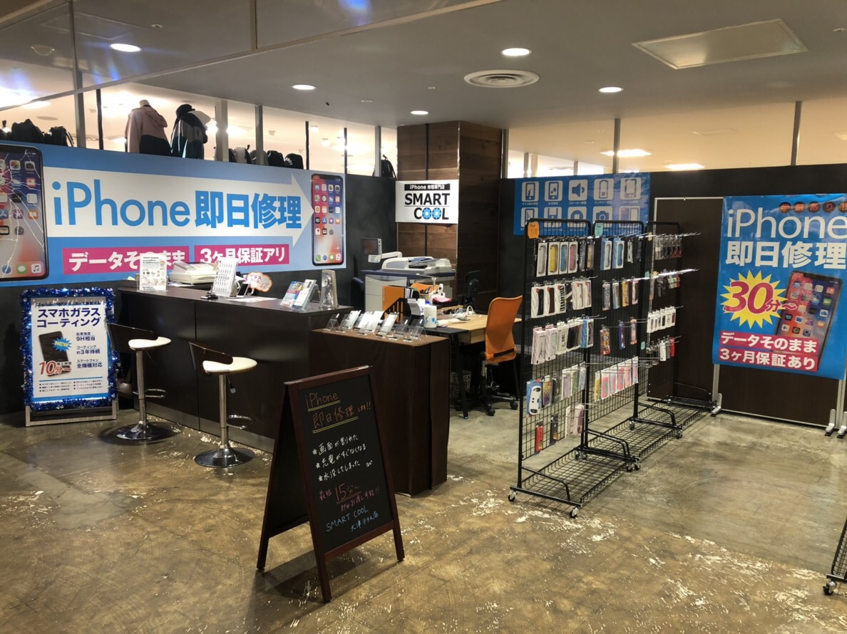 スマートクール 大津テラス店