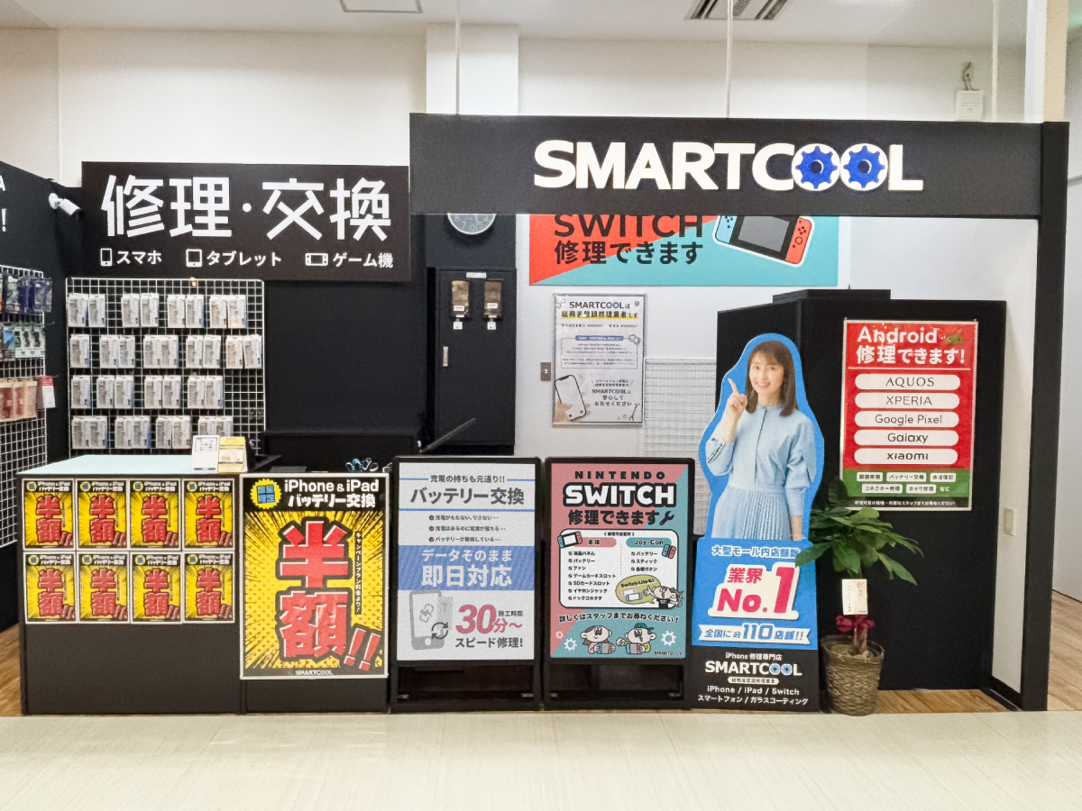 スマートクール イオンモール桑名店