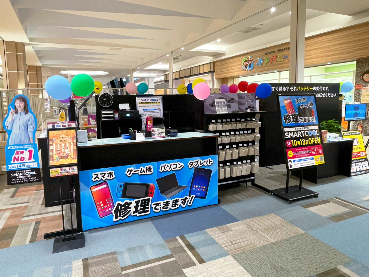 スマートクール イオンモール土浦店
